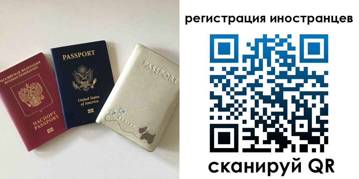 временная регистрация купить в Купино
